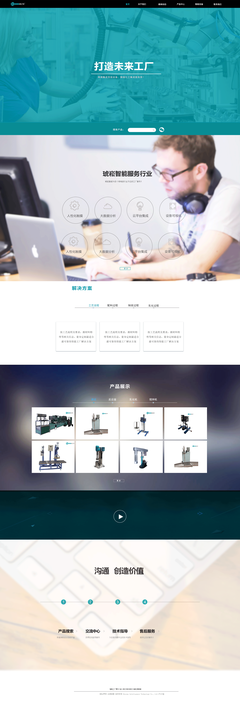打造品牌数字化阵地 企业官网设计与高效网站服务策略